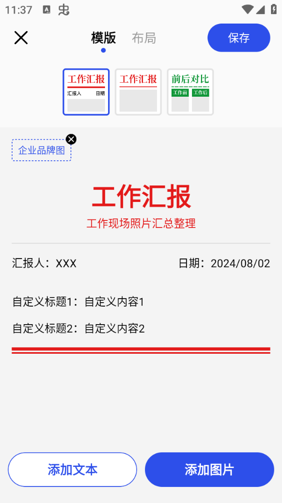 QQͼ20240802113800