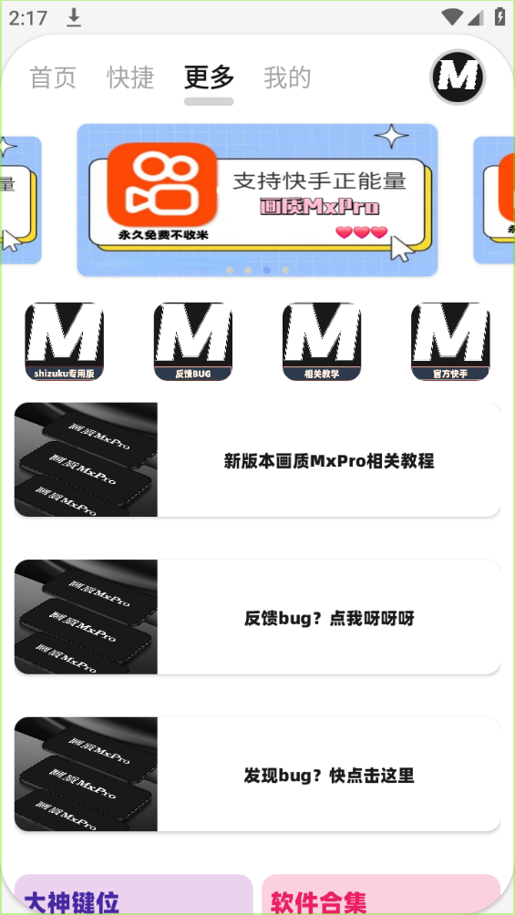 QQͼ20240805155059