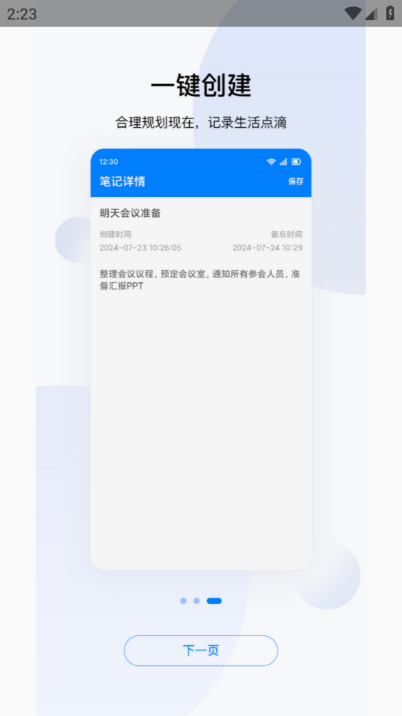 QQͼ20240809155423
