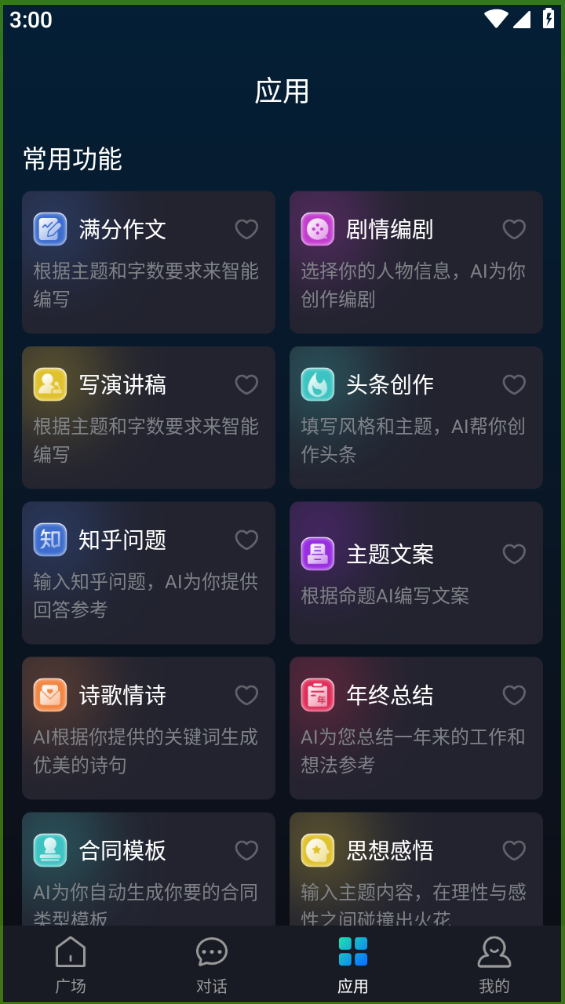 QQͼ20240809163121