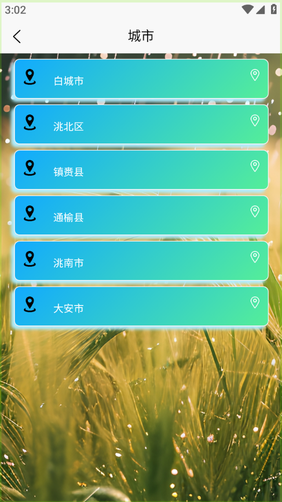 QQͼ20240809163311