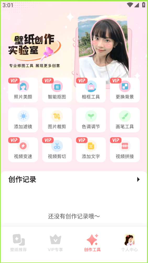 QQͼ20240809163215