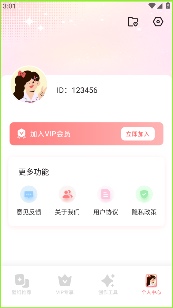 QQͼ20240809163221