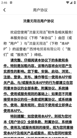 Dingtalk_20240805144639