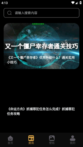 QQͼ20240814161311