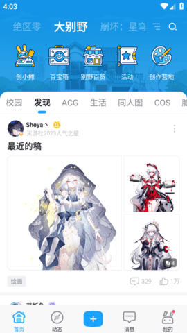 QQͼ20240815160311