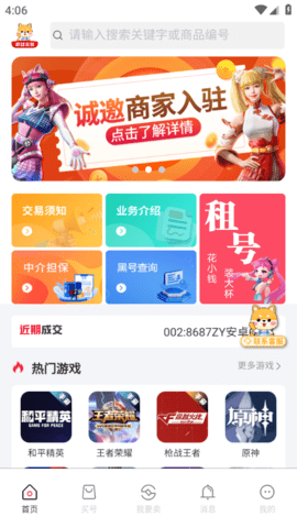 QQͼ20240815160634