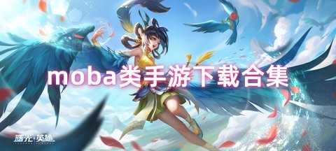 mobaغϼ