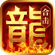 热血合击(1.85复古) v2.4.803