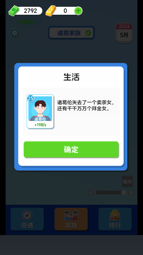 QQͼ20240819142811