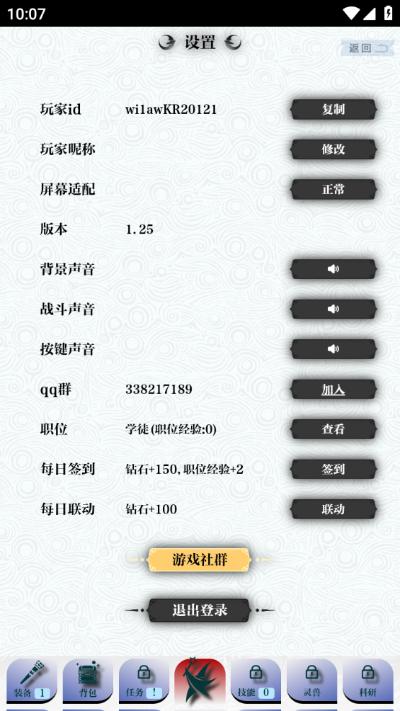QQͼ20240819100702
