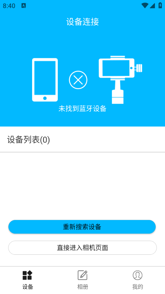 QQͼ20240820084050