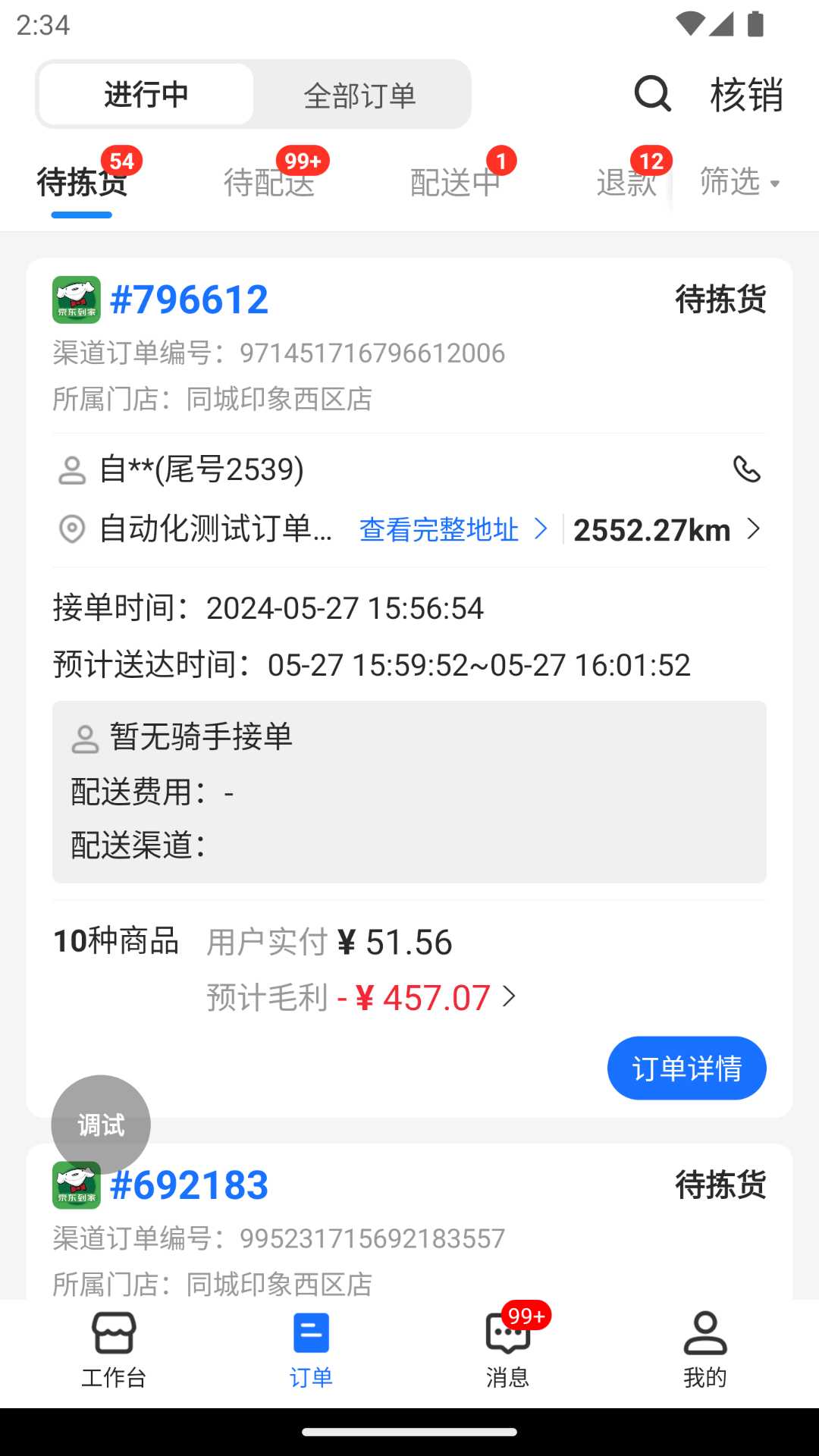 20240821030225206