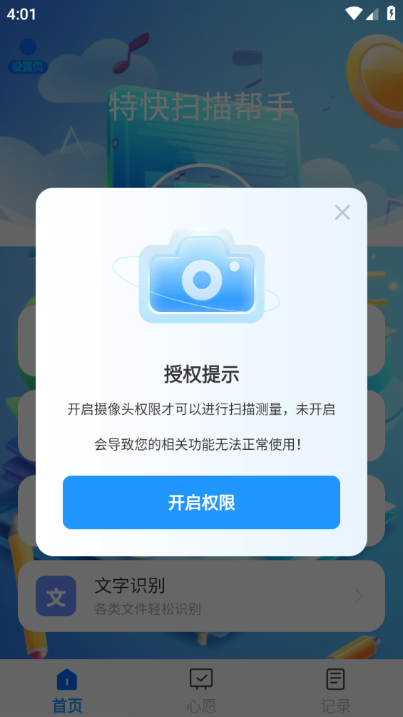 QQͼ20240823160149