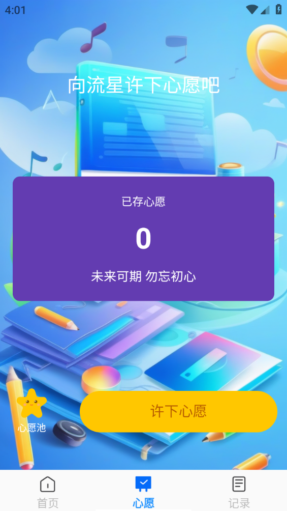 QQͼ20240823160137