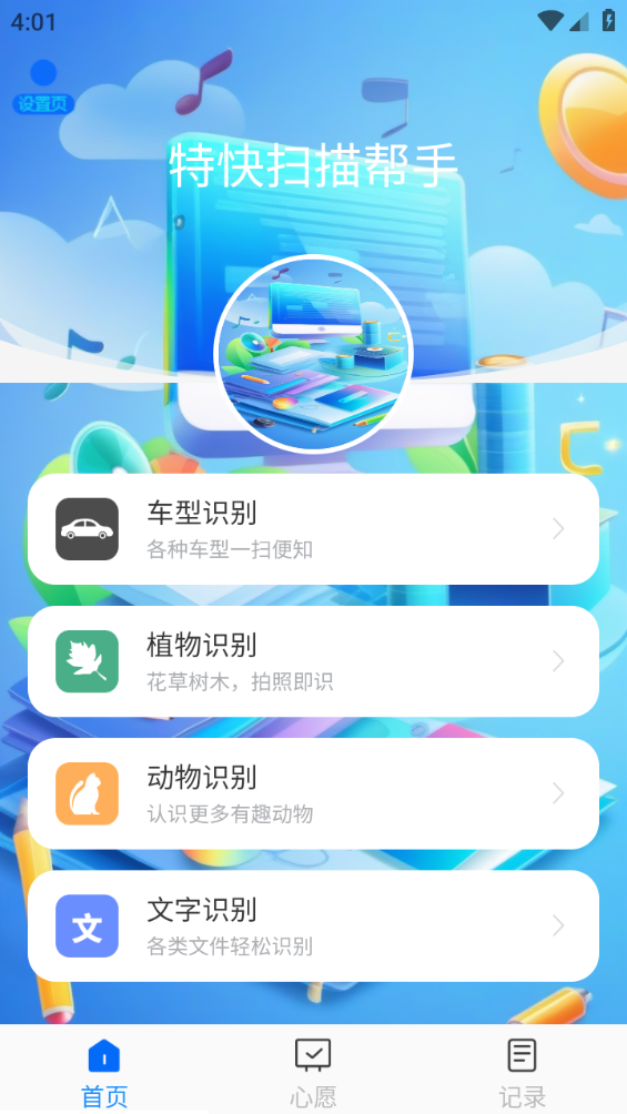 QQͼ20240823160132
