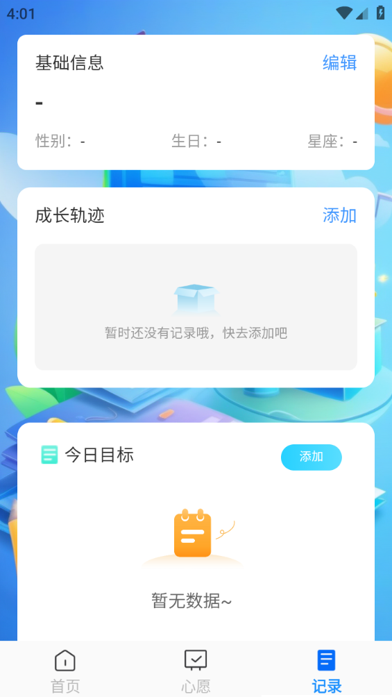 QQͼ20240823160141