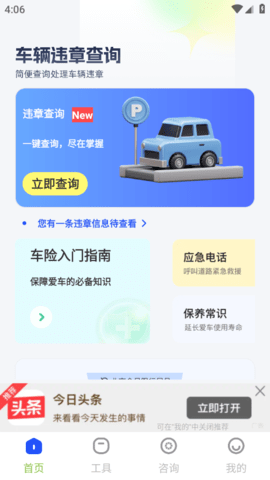 QQͼ20240826160641
