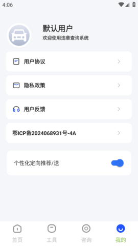 QQͼ20240826160654