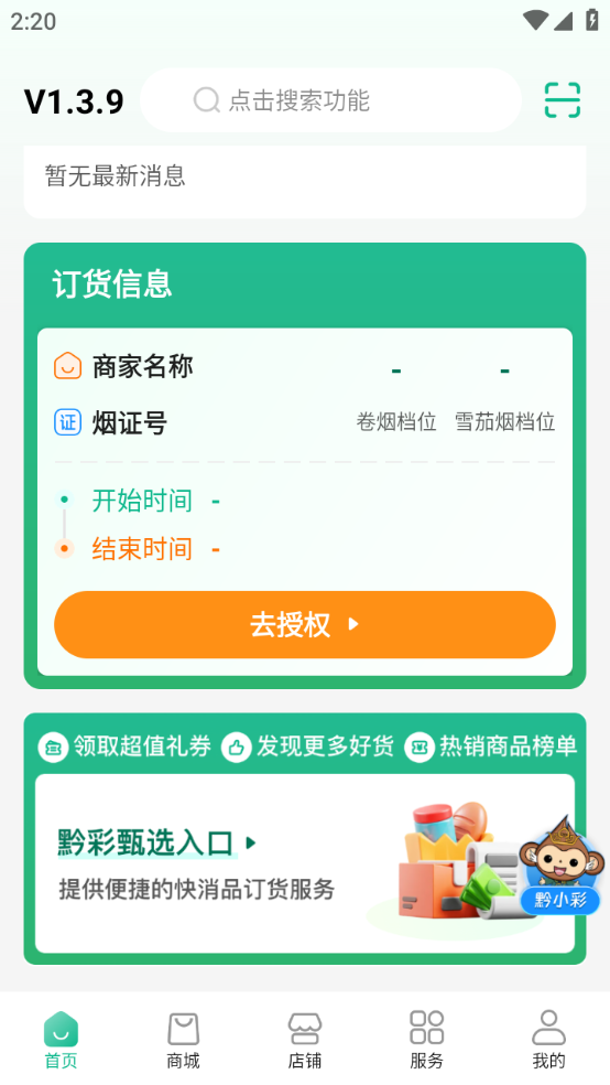 QQͼ20240828142006