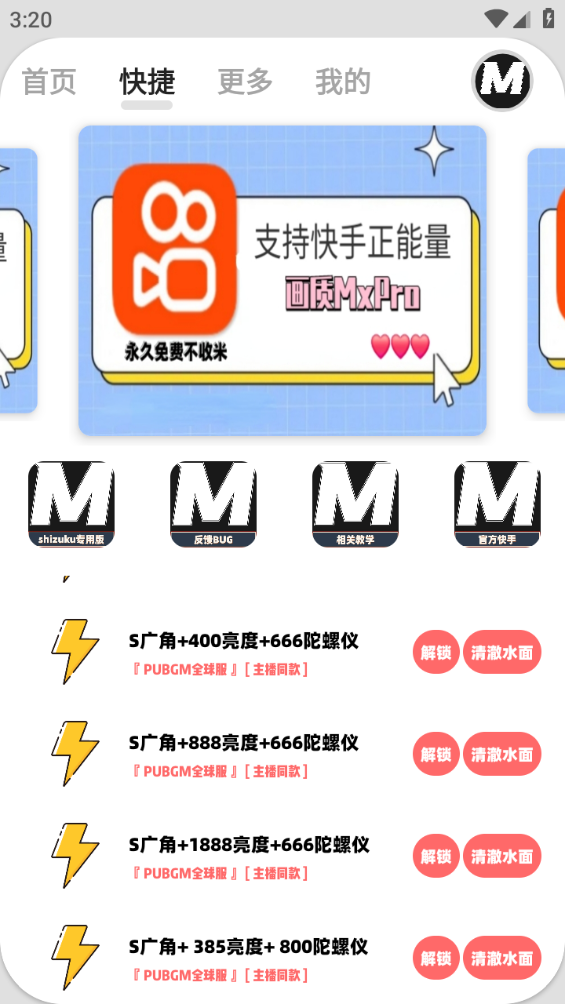 QQͼ20240828152019