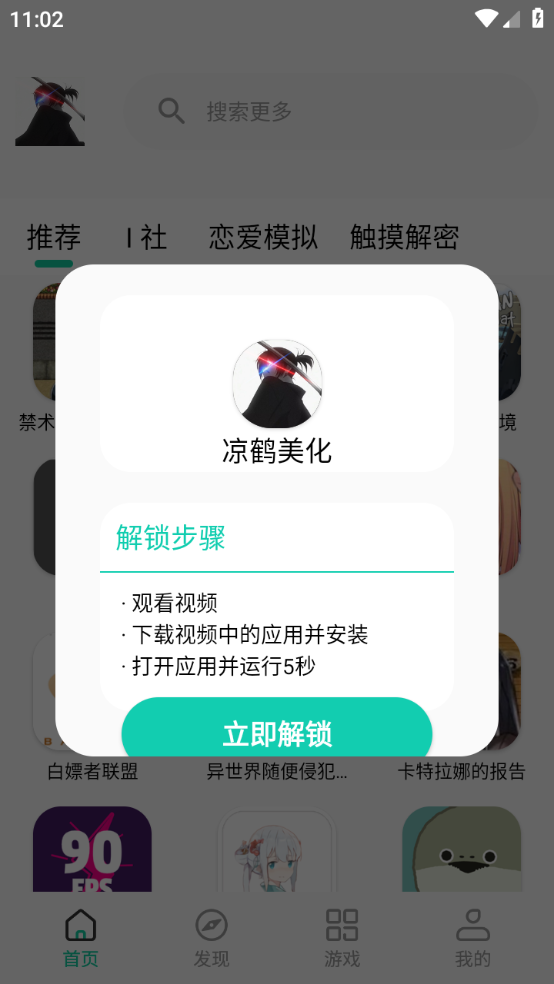 QQͼ20240828110221