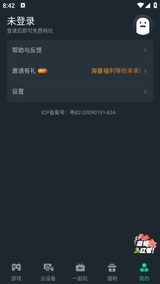 QQͼ20240902084239