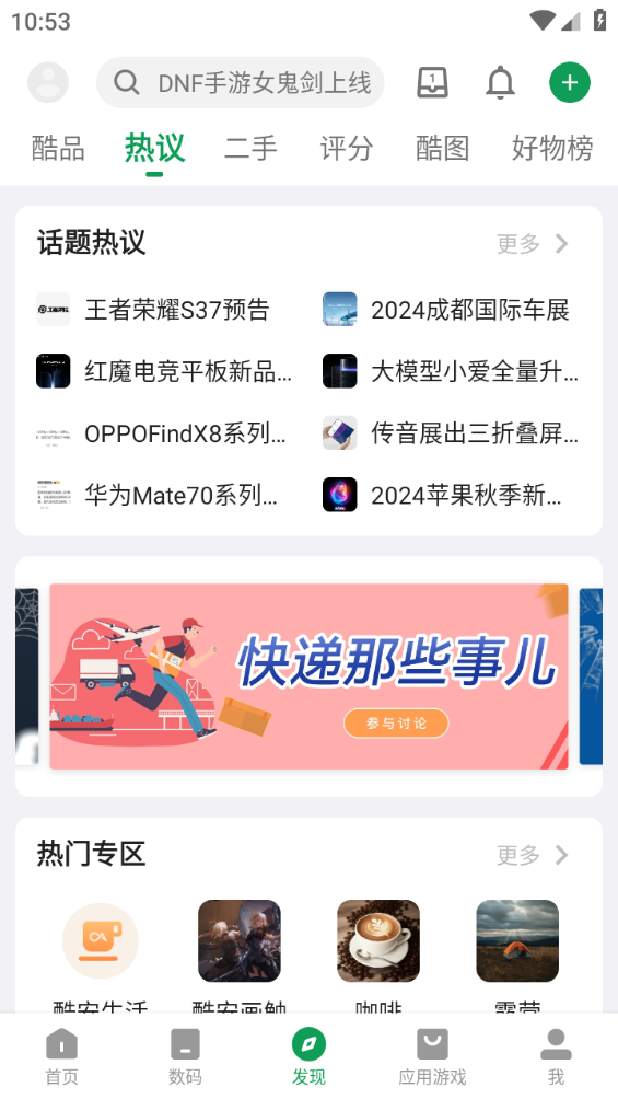 QQͼ20240902105343