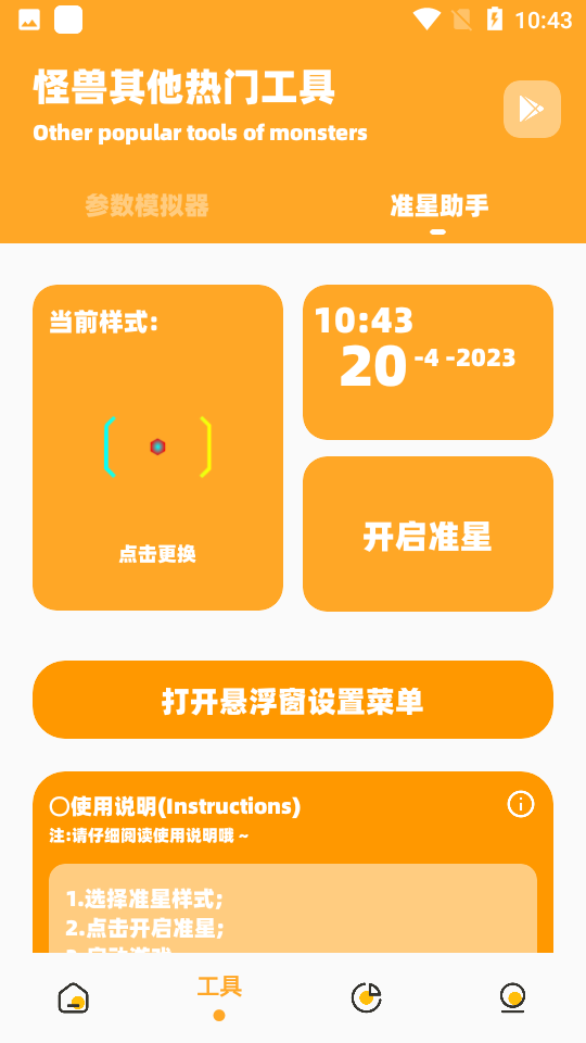 202342110123108200