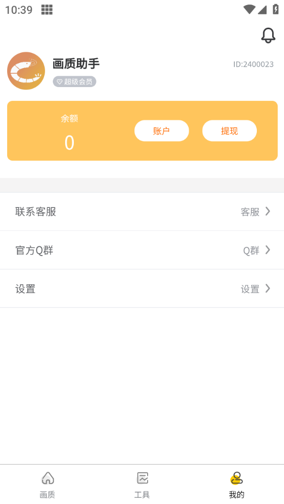 QQͼ20240909103932