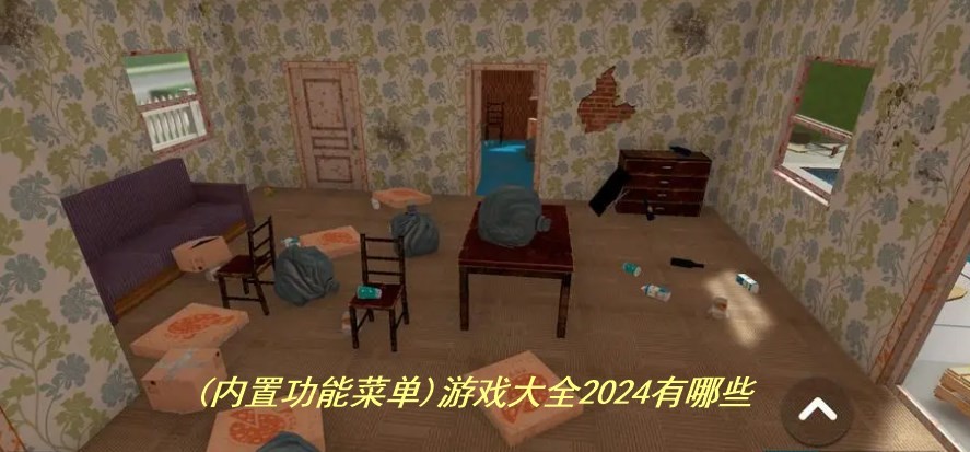 (ùܲ˵)Ϸȫ2024Щ