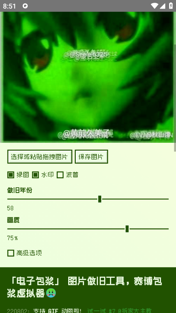 QQͼ20240911085130