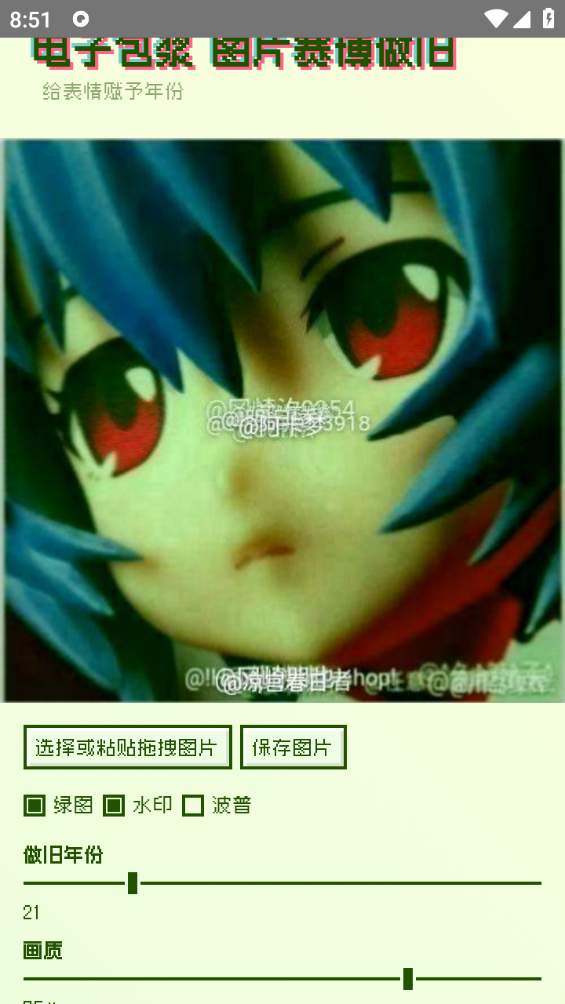 QQͼ20240911085138