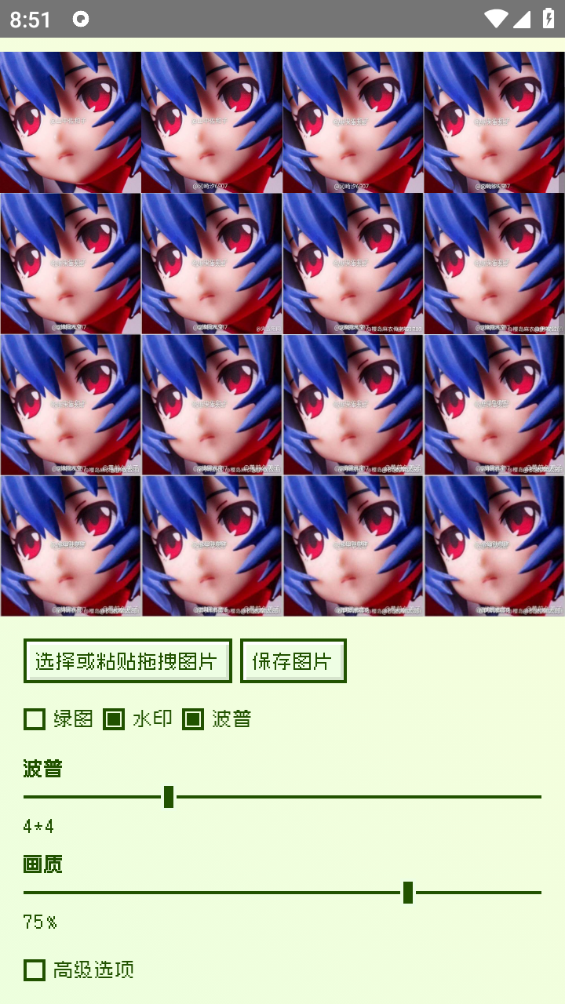 QQͼ20240911085115