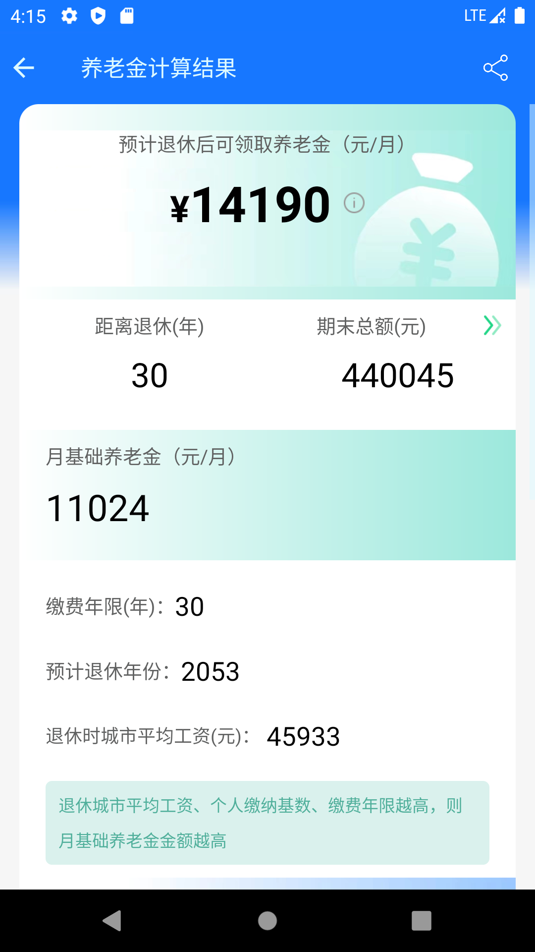 20240914035543570