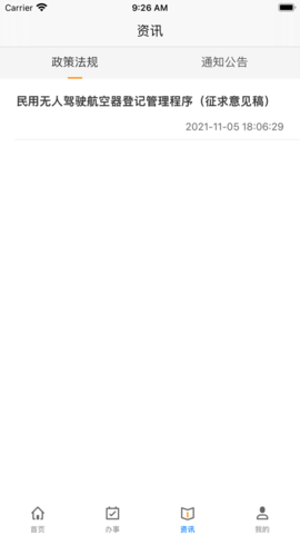 20231225134649875970