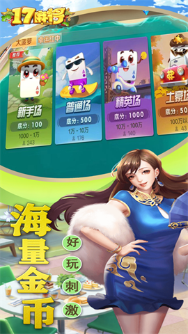 17齫 v1.1.8