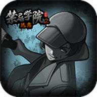 禁忌学院2官方版 v1.0.0