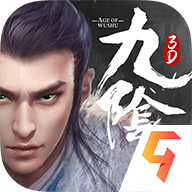 九阴真经3d官网版 v1.4.9