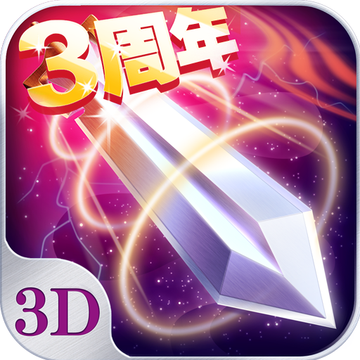 苍穹之剑测试版 v2.0.45