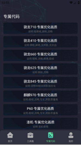 QQͼ20241111105600