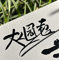 ǩ° v3.0