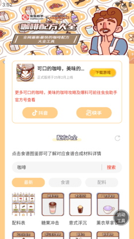 QQͼ20241115150223