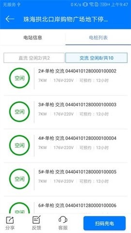 28090949qkhn