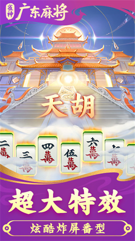ȸ㶫齫 3ͼ