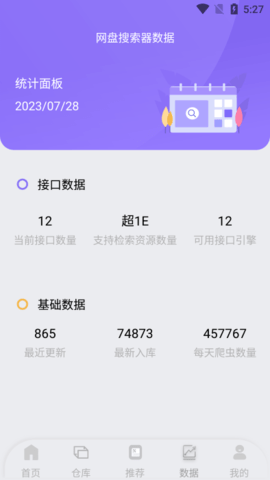 2023072817304371146