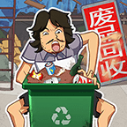 废品大师手机版 v1.0.0
