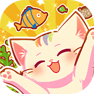 喵桑料理屋最新版 v2.0
