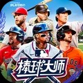 棒球大师手游最新版 v1.6.200