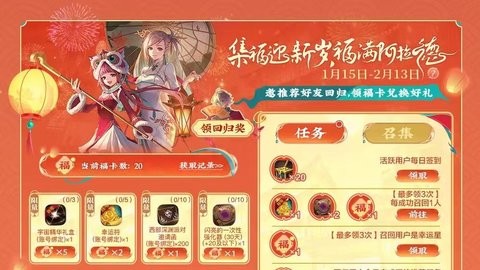 DNF手游新春召集令!与回归、萌新、好友一起领幸运符、强化器、武器装扮与光环!